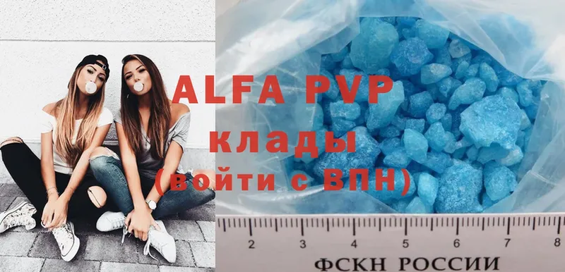 где купить   Елабуга  Alpha-PVP СК 