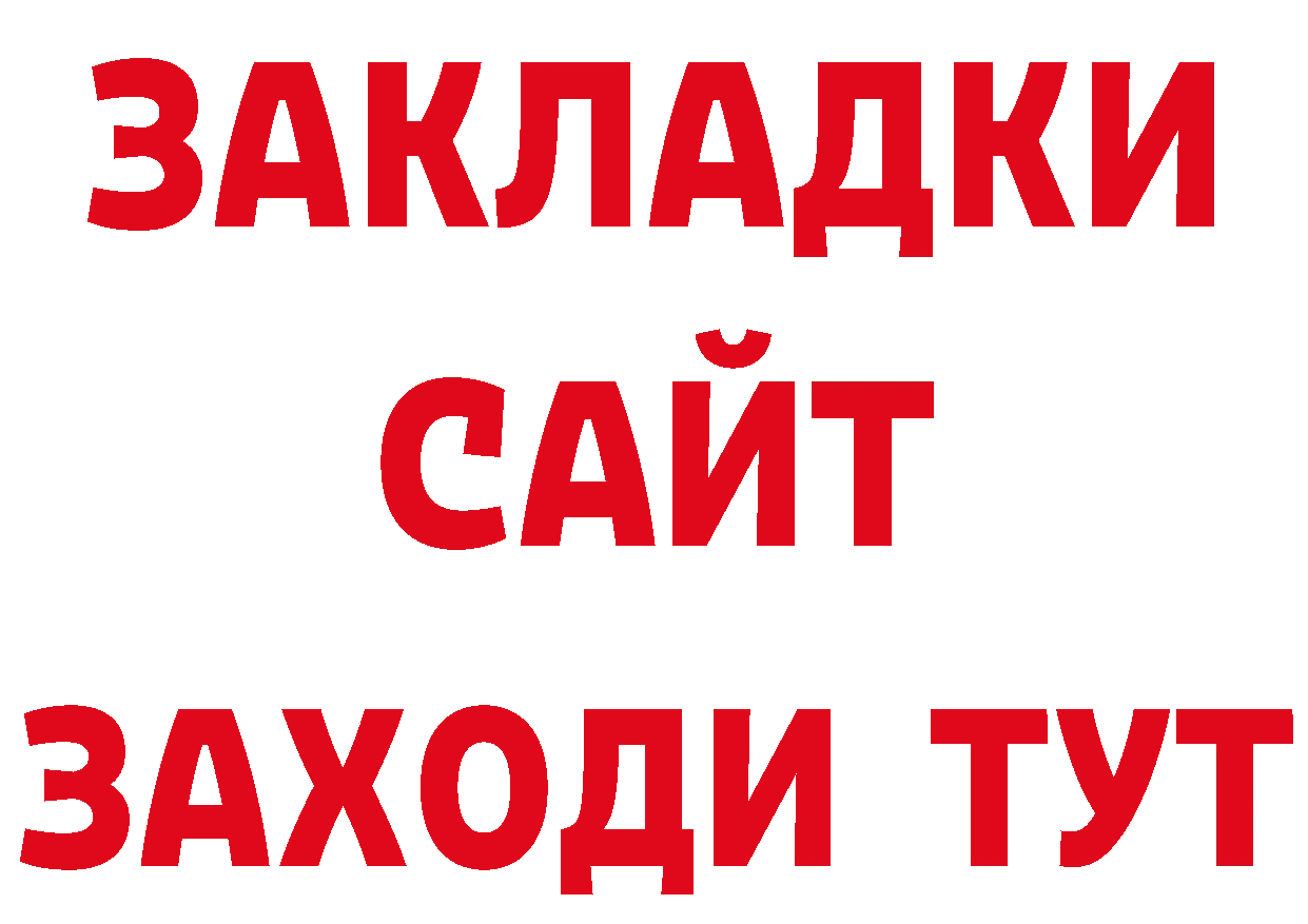 Где продают наркотики? дарк нет состав Елабуга